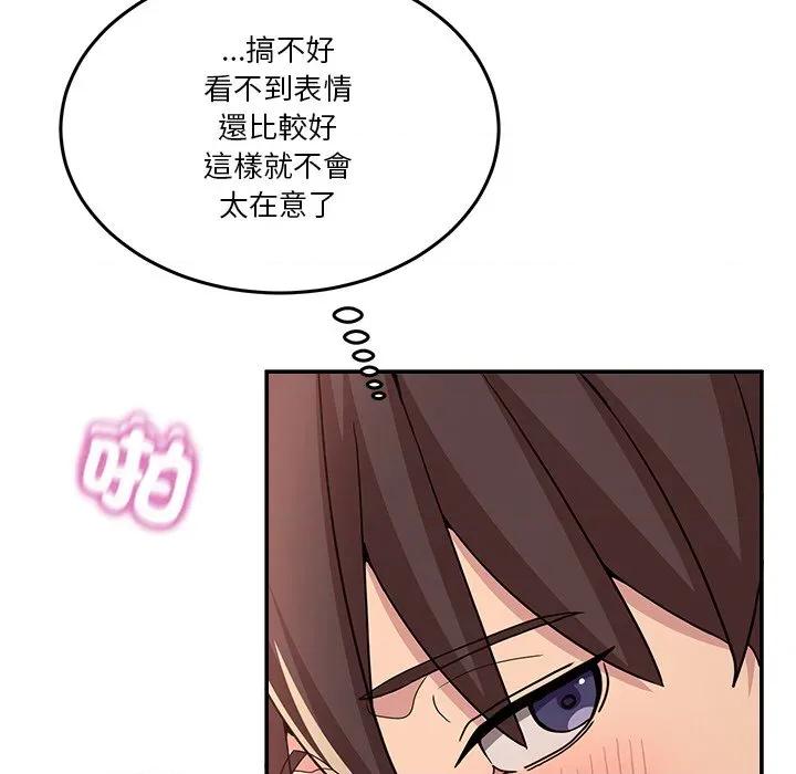 男人止步 男人止步-男人止步 第56話 第107页