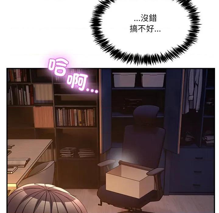 男人止步 男人止步-男人止步 第56話 第109页