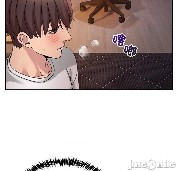 男人止步 男人止步-男人止步 第56話 第110页