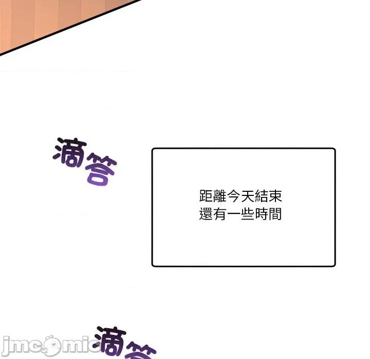 男人止步 男人止步-男人止步 第56話 第115页