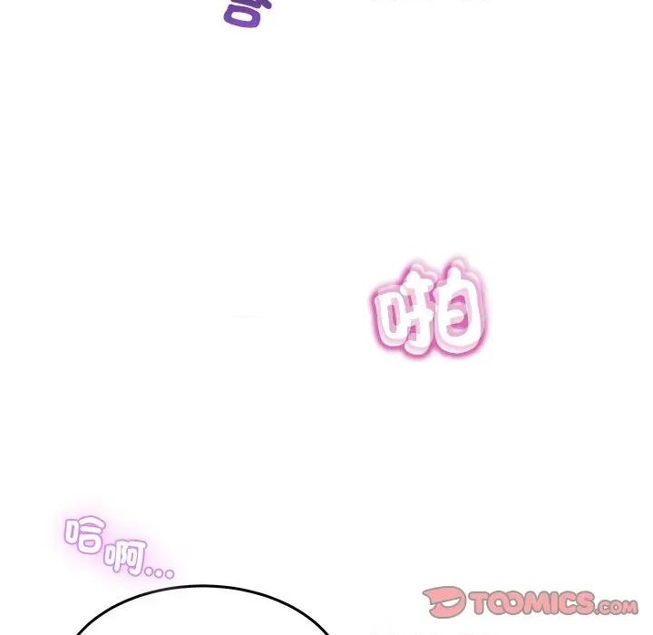 男人止步 男人止步-男人止步 第56話 第116页