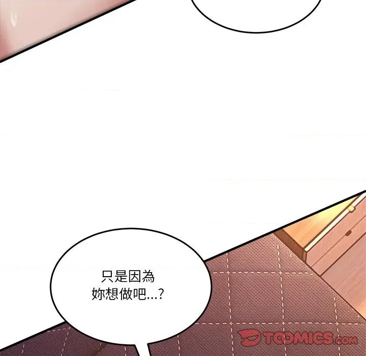 男人止步 男人止步-男人止步 第56話 第124页