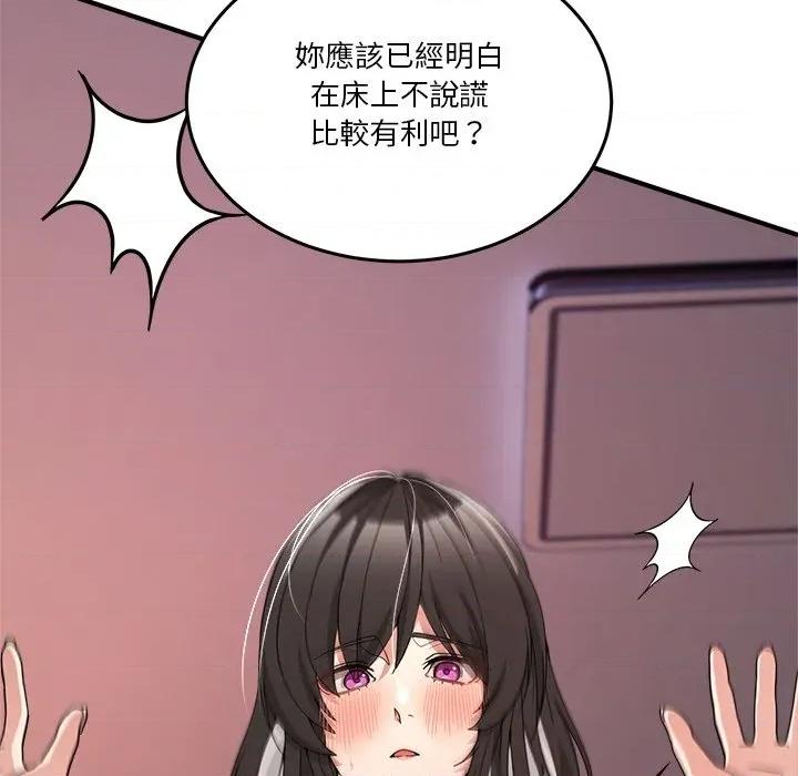 男人止步 男人止步-男人止步 第56話 第127页