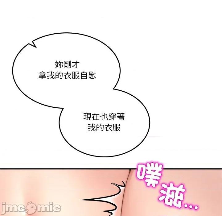男人止步 男人止步-男人止步 第56話 第130页