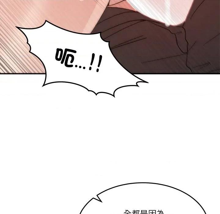 男人止步 男人止步-男人止步 第56話 第134页