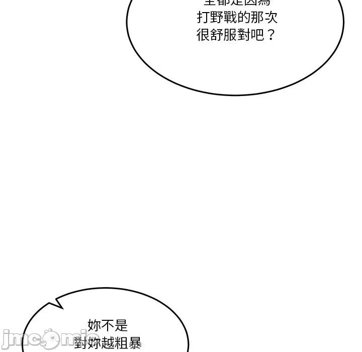 男人止步 男人止步-男人止步 第56話 第135页
