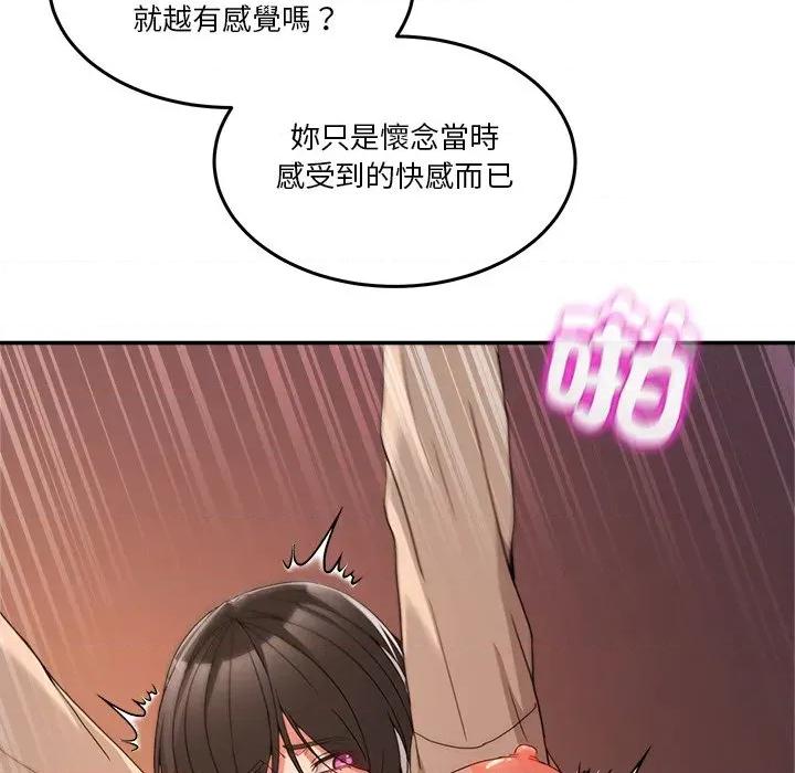 男人止步 男人止步-男人止步 第56話 第136页