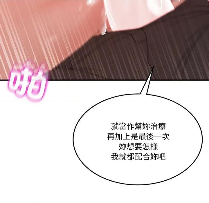 男人止步 男人止步-男人止步 第56話 第138页