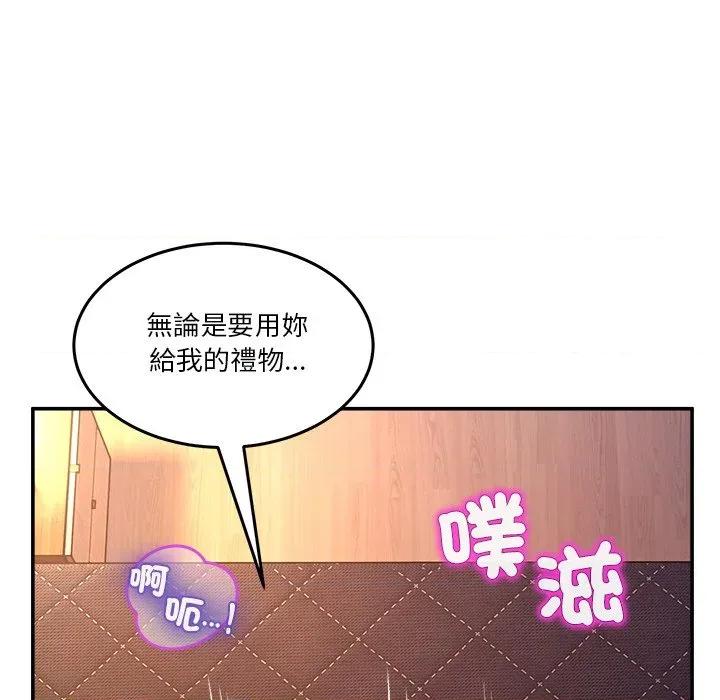男人止步 男人止步-男人止步 第56話 第139页
