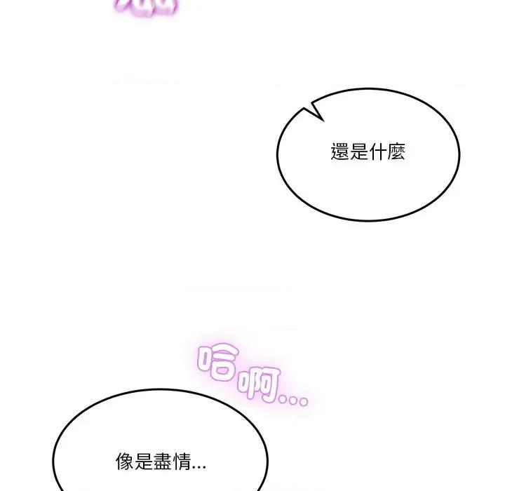 男人止步 男人止步-男人止步 第56話 第141页