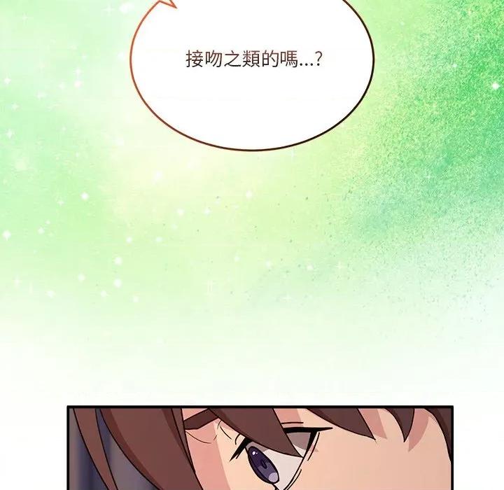 男人止步 男人止步-男人止步 第56話 第144页