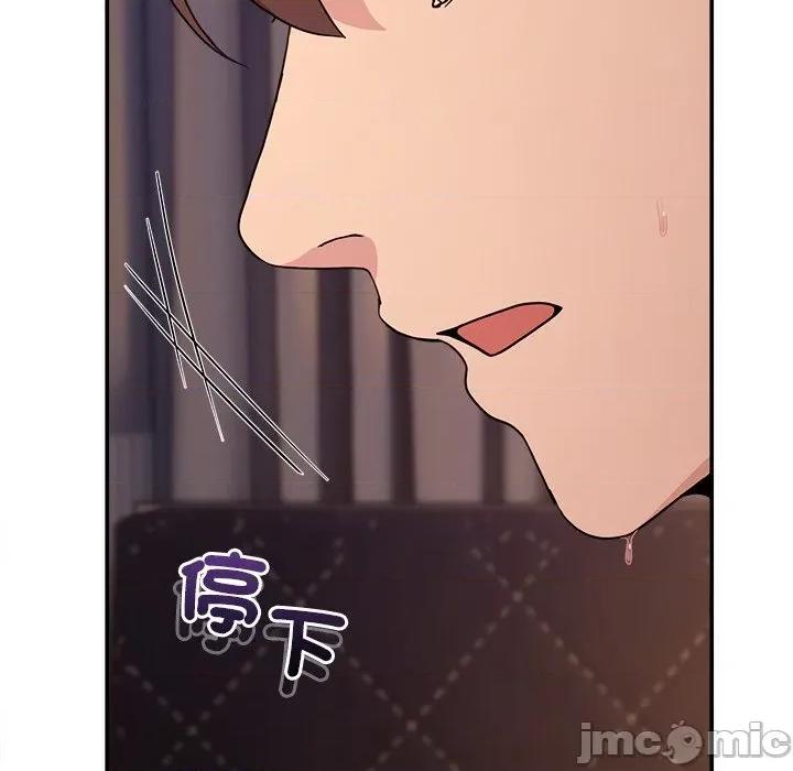 男人止步 男人止步-男人止步 第56話 第145页