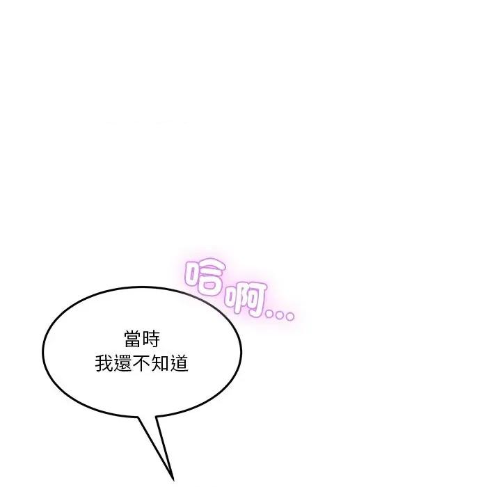 男人止步 男人止步-男人止步 第56話 第147页