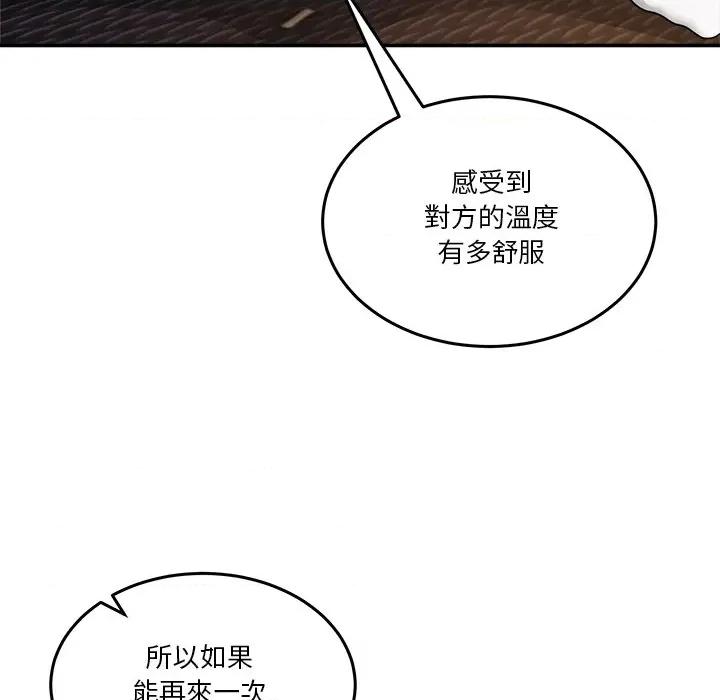 男人止步 男人止步-男人止步 第56話 第149页