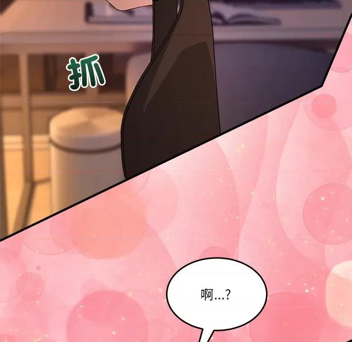 男人止步 男人止步-男人止步 第56話 第152页