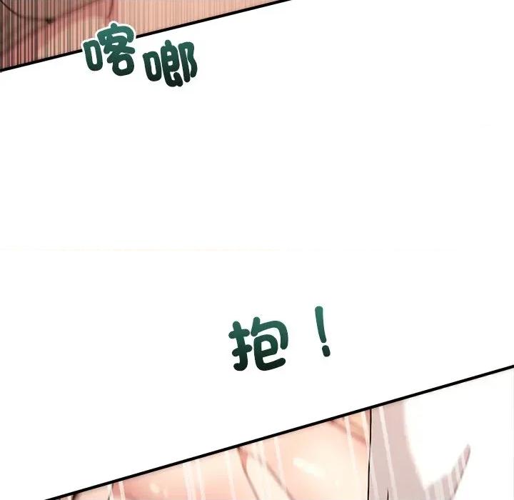 男人止步 男人止步-男人止步 第56話 第169页