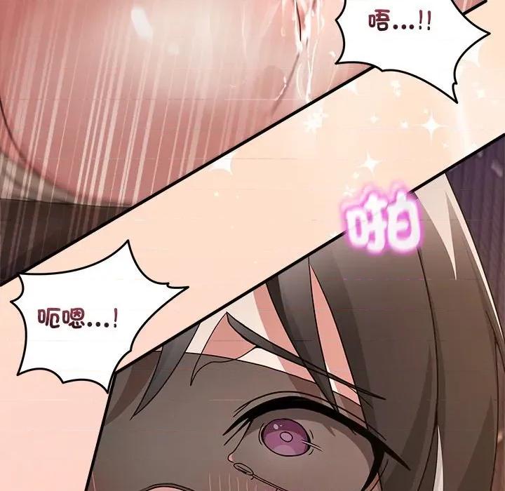 男人止步 男人止步-男人止步 第56話 第182页