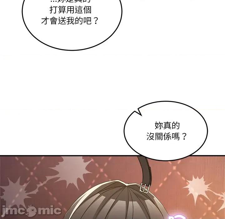 男人止步 男人止步-男人止步 第56話 第190页