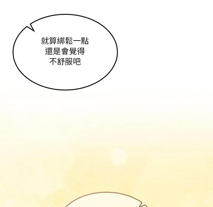 男人止步 男人止步-男人止步 第56話 第192页