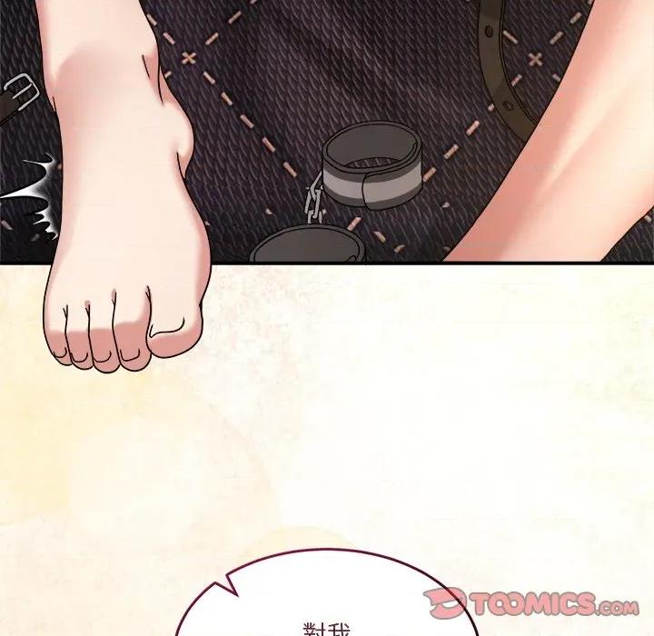 男人止步 男人止步-男人止步 第56話 第196页