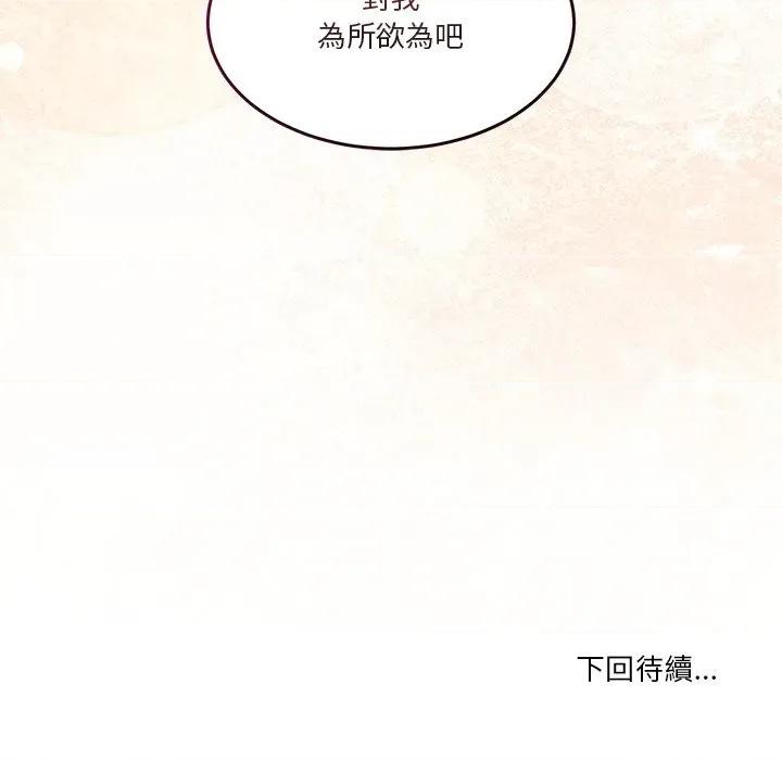 男人止步 男人止步-男人止步 第56話 第197页