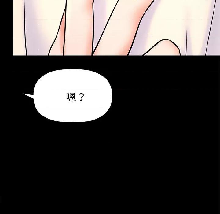 让人火大的她 让人火大的她/我的女王/我为她狂 / She’s Driving Me Crazy 第32页
