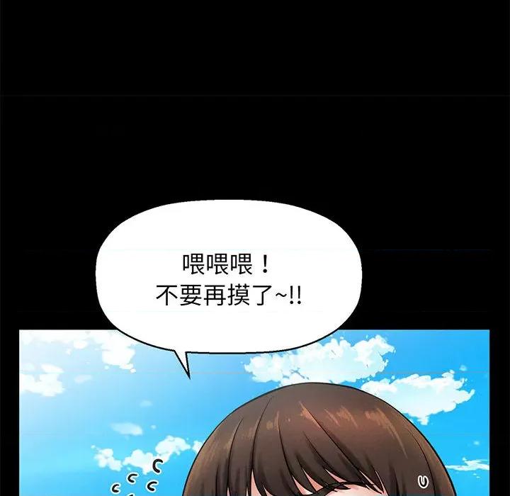 让人火大的她 让人火大的她/我的女王/我为她狂 / She’s Driving Me Crazy 第33页