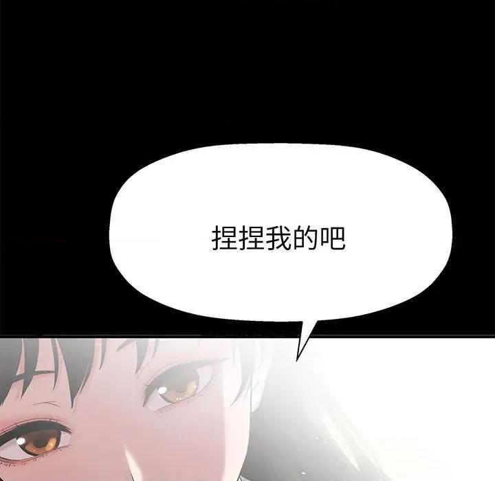 让人火大的她 让人火大的她/我的女王/我为她狂 / She’s Driving Me Crazy 第48页