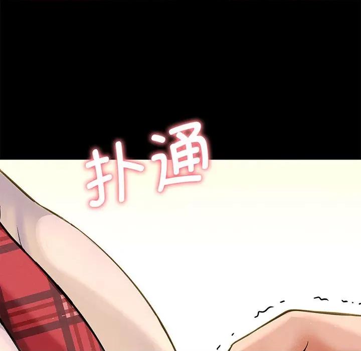 让人火大的她 让人火大的她/我的女王/我为她狂 / She’s Driving Me Crazy 第71页