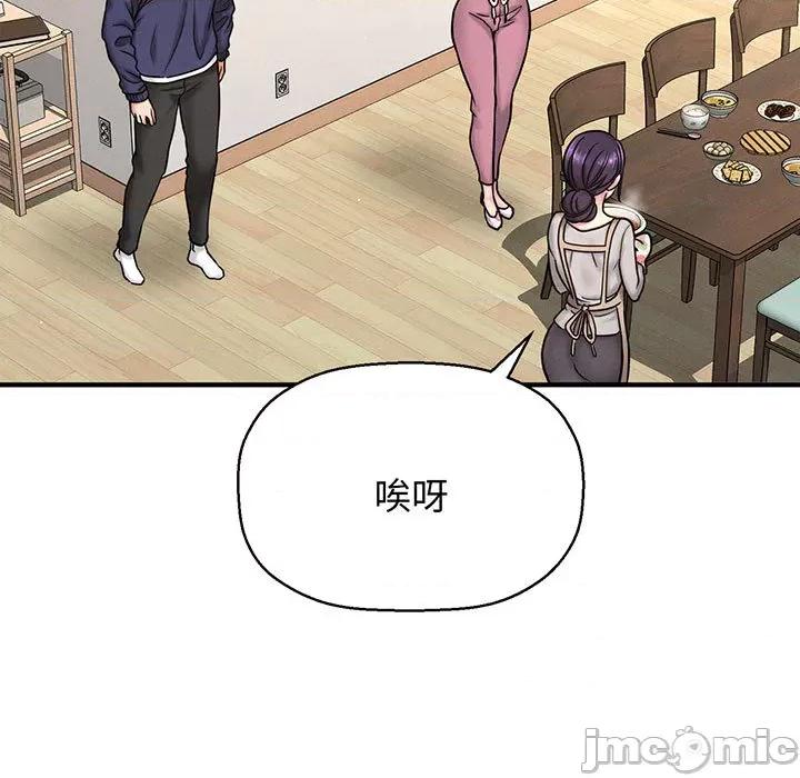 让人火大的她 让人火大的她/我的女王/我为她狂 / She’s Driving Me Crazy 第100页