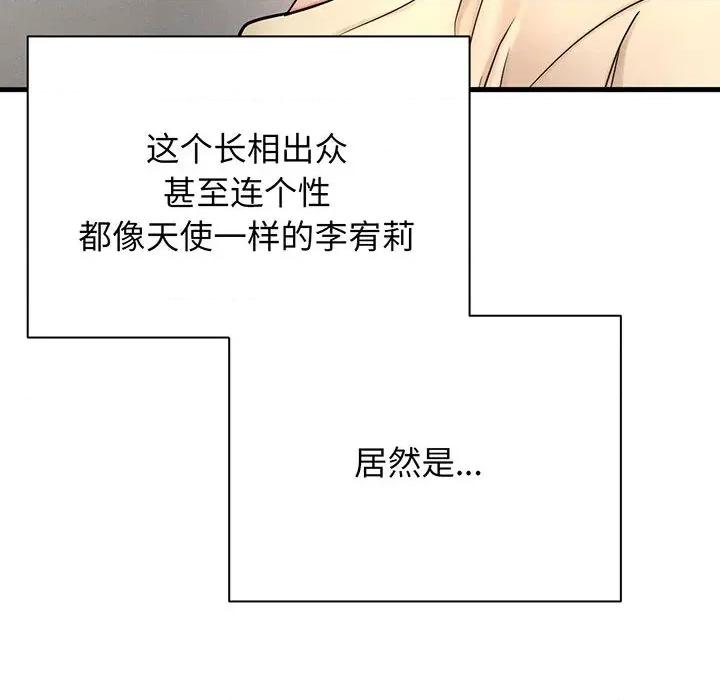 让人火大的她 让人火大的她/我的女王/我为她狂 / She’s Driving Me Crazy 第129页