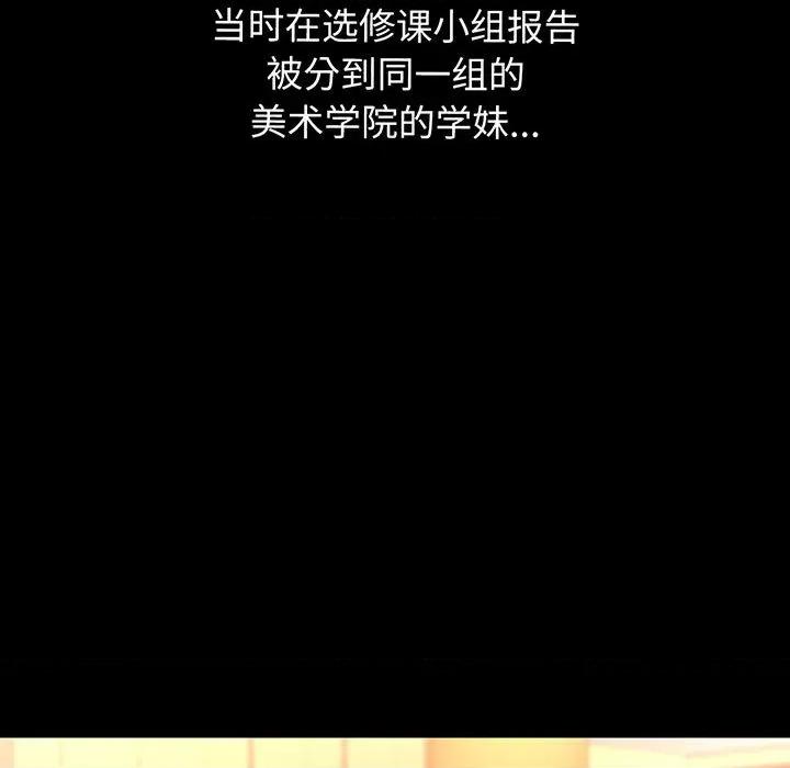 让人火大的她 让人火大的她/我的女王/我为她狂 / She’s Driving Me Crazy 第137页