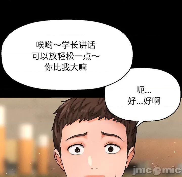 让人火大的她 让人火大的她/我的女王/我为她狂 / She’s Driving Me Crazy 第145页
