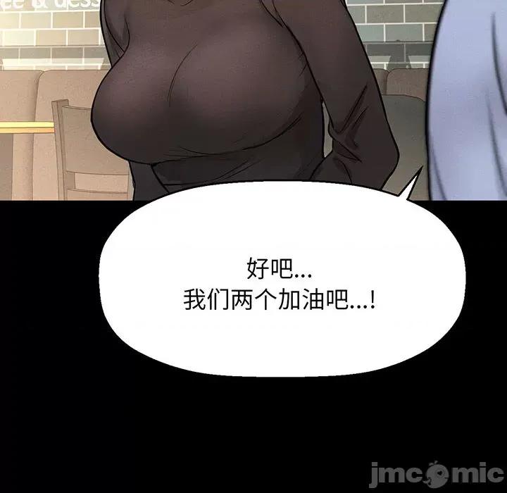让人火大的她 让人火大的她/我的女王/我为她狂 / She’s Driving Me Crazy 第155页