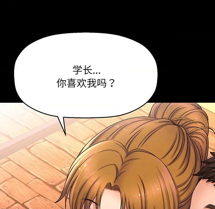 让人火大的她 让人火大的她/我的女王/我为她狂 / She’s Driving Me Crazy 第164页