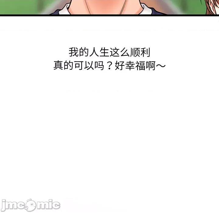 让人火大的她 让人火大的她/我的女王/我为她狂 / She’s Driving Me Crazy 第175页