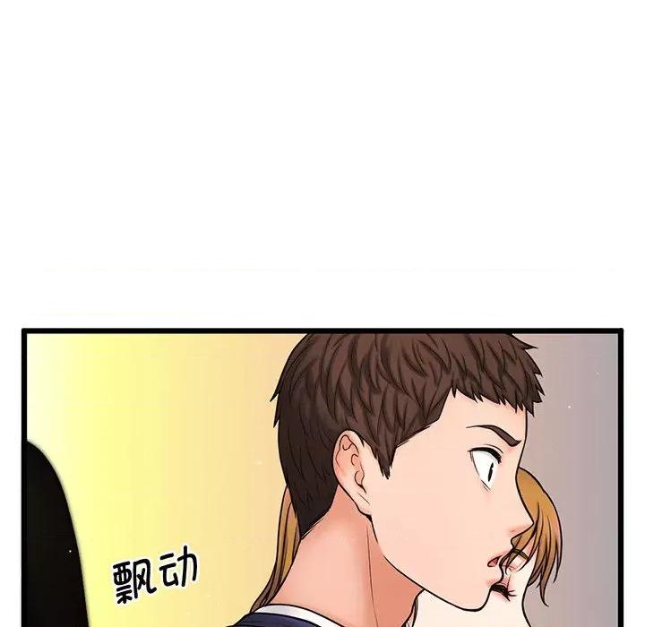 让人火大的她 让人火大的她/我的女王/我为她狂 / She’s Driving Me Crazy 第177页