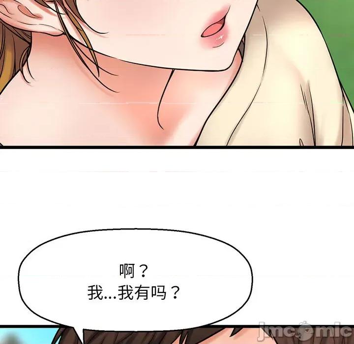 让人火大的她 让人火大的她/我的女王/我为她狂 / She’s Driving Me Crazy 第185页
