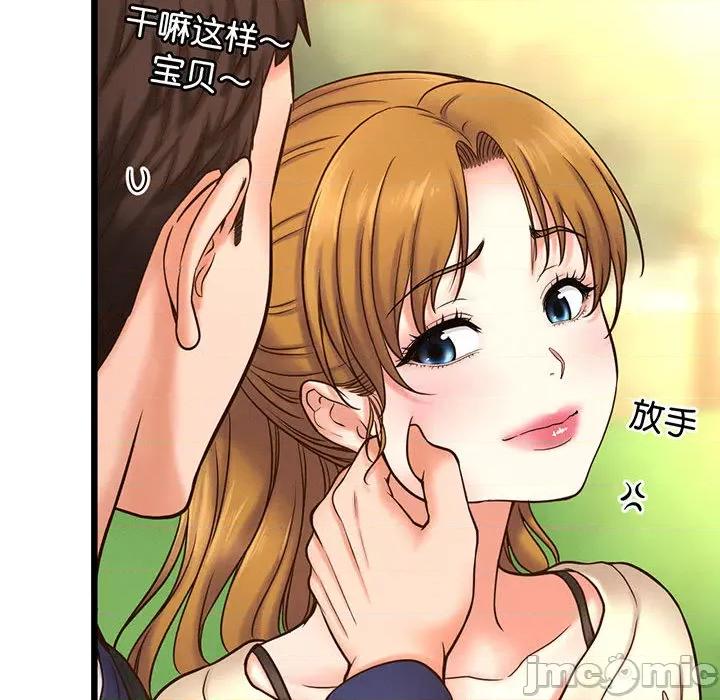 让人火大的她 让人火大的她/我的女王/我为她狂 / She’s Driving Me Crazy 第190页