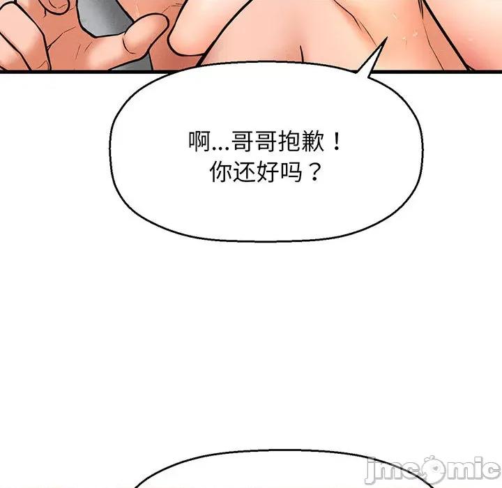 让人火大的她 让人火大的她/我的女王/我为她狂 / She’s Driving Me Crazy 第220页