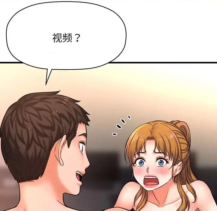 让人火大的她 让人火大的她/我的女王/我为她狂 / She’s Driving Me Crazy 第224页
