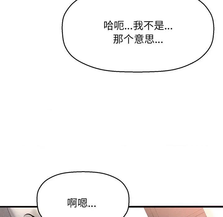 让人火大的她 让人火大的她/我的女王/我为她狂 / She’s Driving Me Crazy 第232页