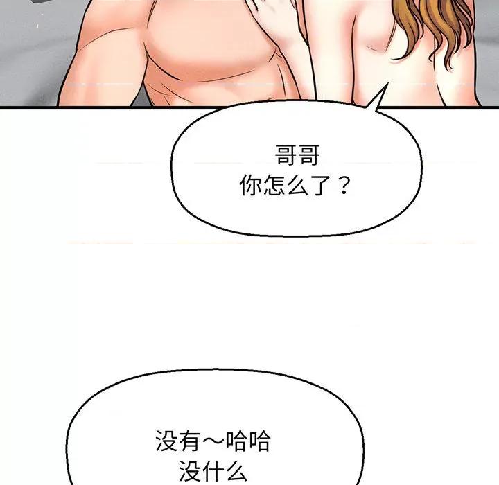 让人火大的她 让人火大的她/我的女王/我为她狂 / She’s Driving Me Crazy 第318页
