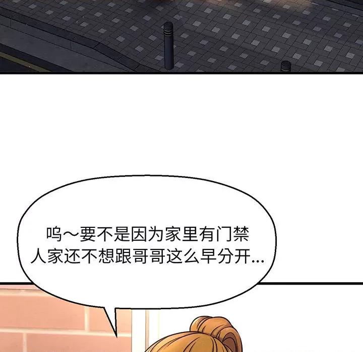 让人火大的她 让人火大的她/我的女王/我为她狂 / She’s Driving Me Crazy 第332页