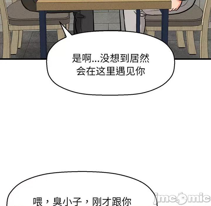 让人火大的她 让人火大的她/我的女王/我为她狂 / She’s Driving Me Crazy 第345页