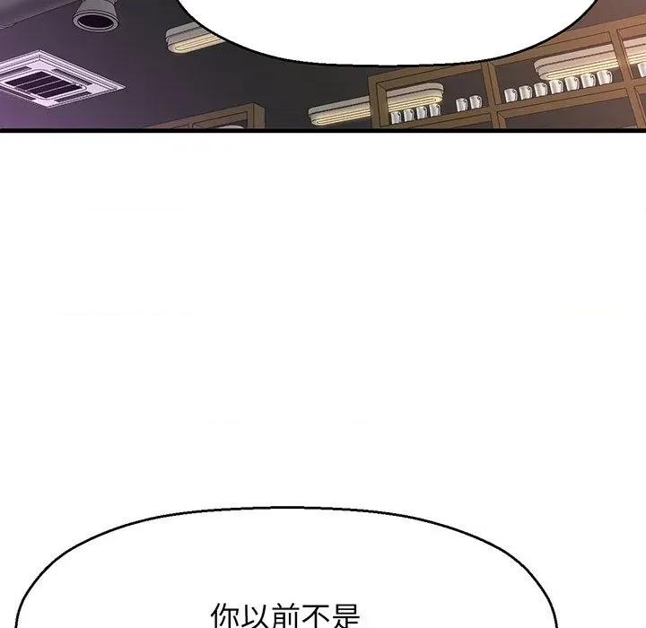 让人火大的她 让人火大的她/我的女王/我为她狂 / She’s Driving Me Crazy 第352页