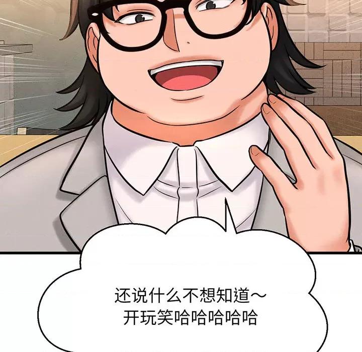 让人火大的她 让人火大的她/我的女王/我为她狂 / She’s Driving Me Crazy 第364页