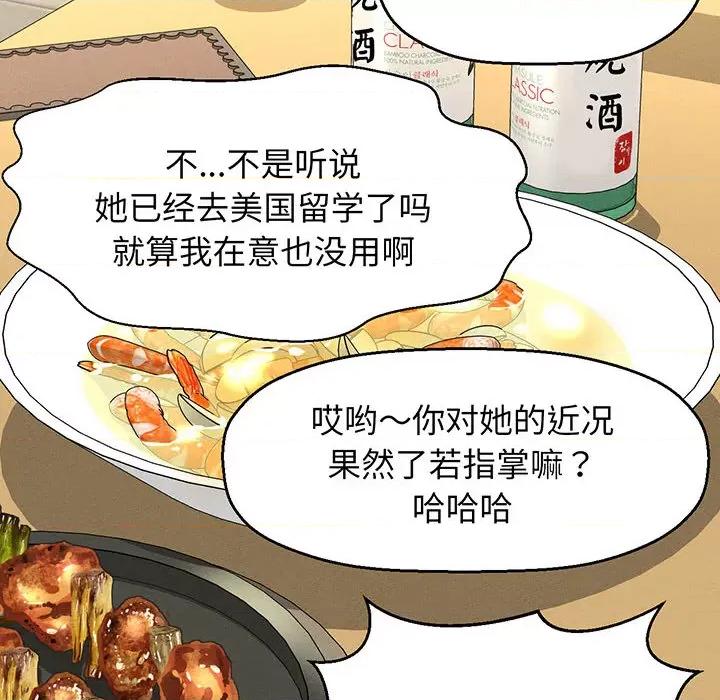 让人火大的她 让人火大的她/我的女王/我为她狂 / She’s Driving Me Crazy 第366页
