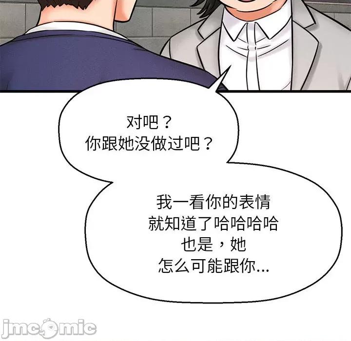 让人火大的她 让人火大的她/我的女王/我为她狂 / She’s Driving Me Crazy 第375页
