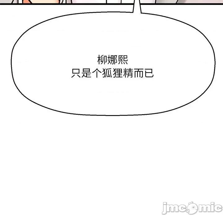 让人火大的她 让人火大的她/我的女王/我为她狂 / She’s Driving Me Crazy 第380页